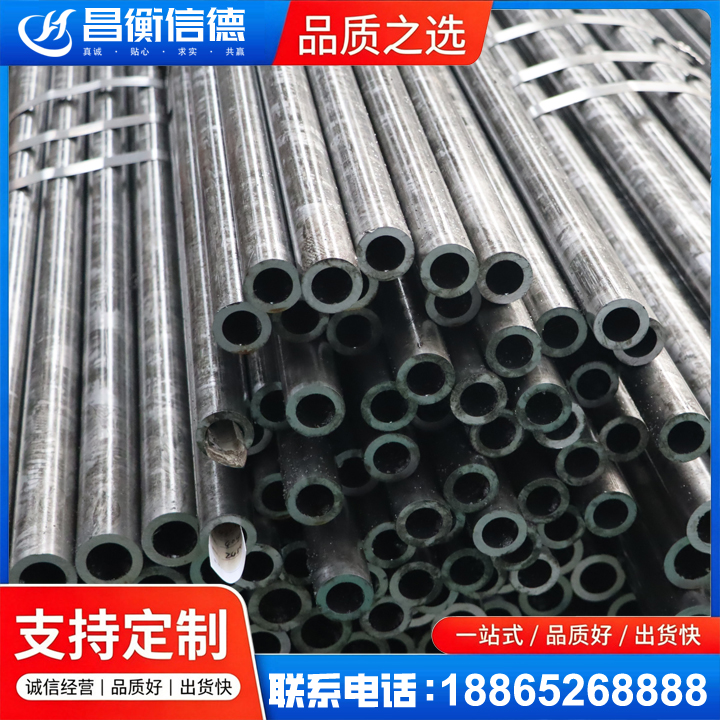 南坤镇45#精密钢管